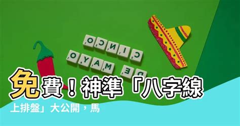 八字線上排盤|靈匣網生辰八字線上排盤系統